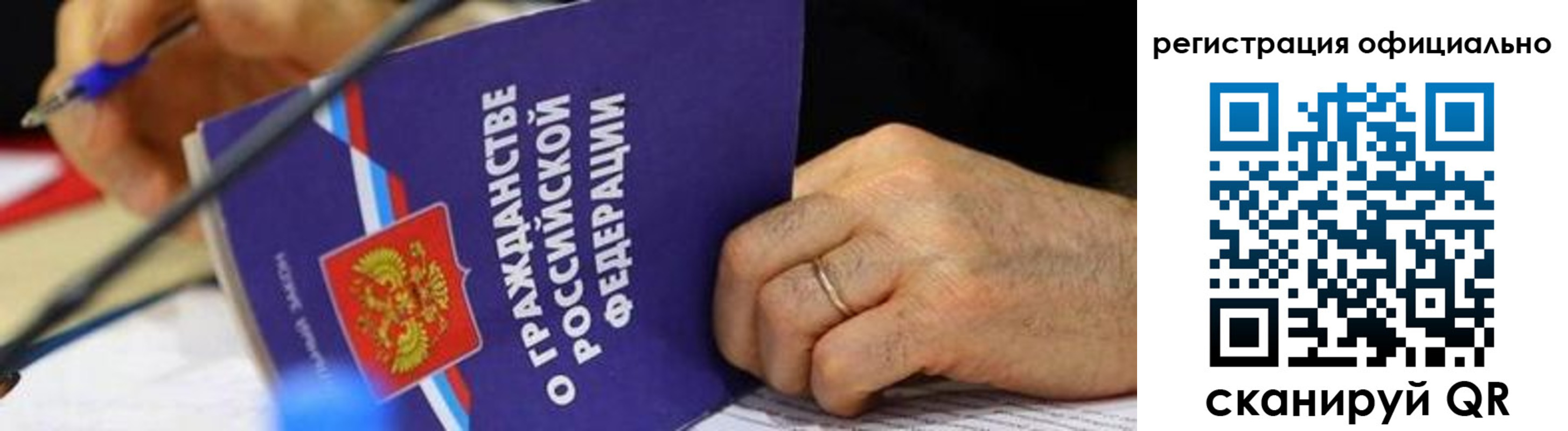 прописка штамп в Саратовской области