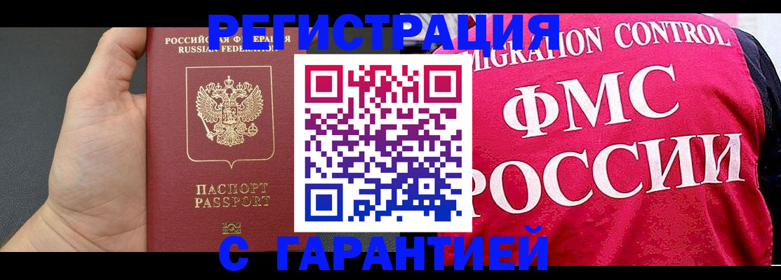 временная регистрация 2025 в Саратовской области