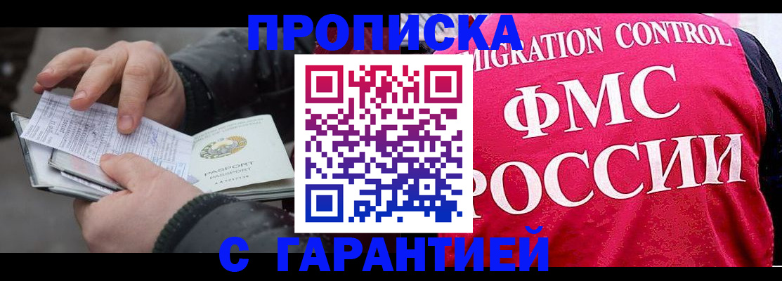 миграционный учет в Саратовской области