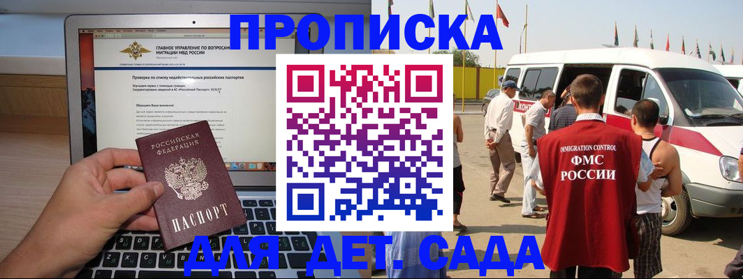 временная регистрация для всех в Саратовской области