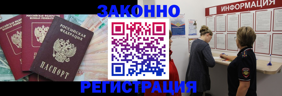 где прописаться в Саратовской области